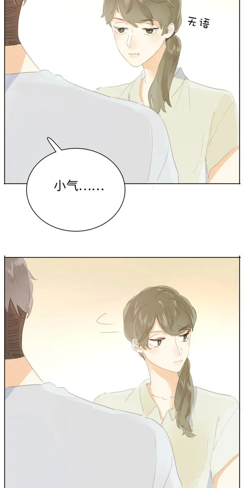 168 痴汉 第3页