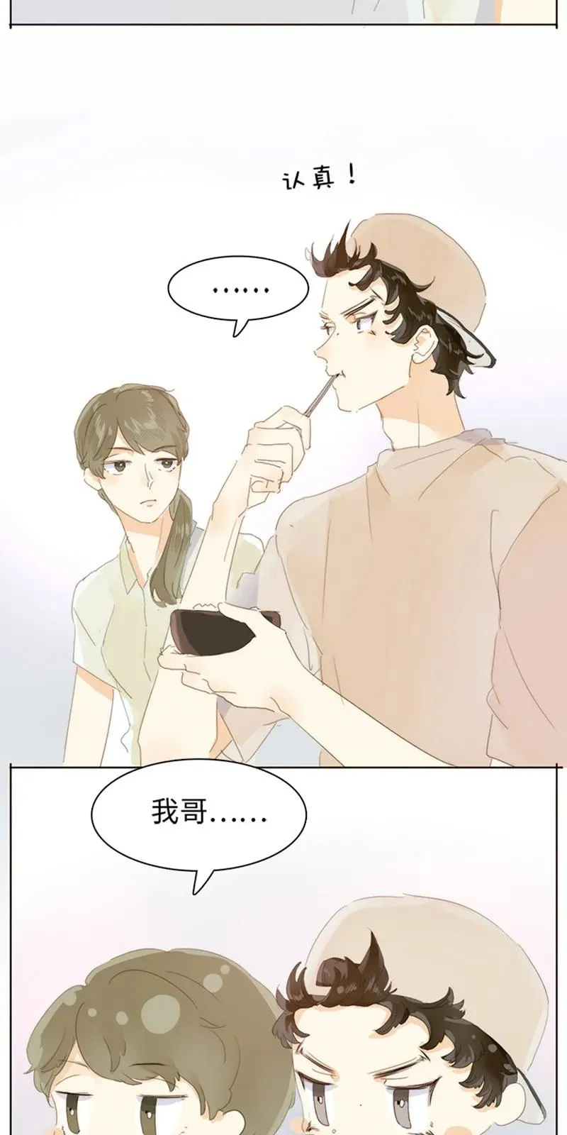 168 痴汉 第4页