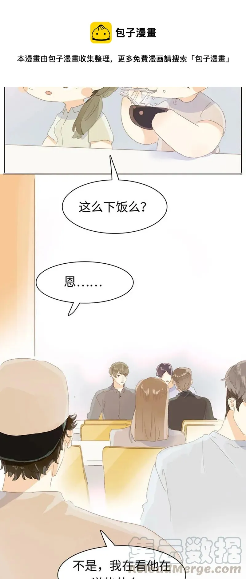 168 痴汉 第5页