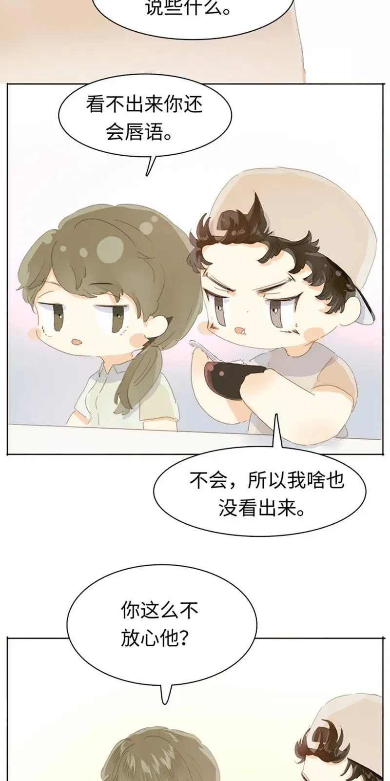 168 痴汉 第6页