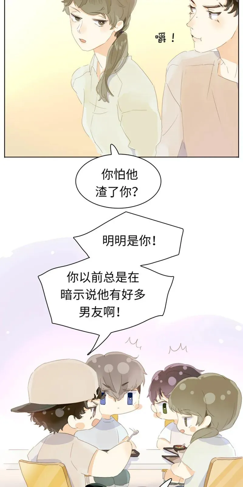 168 痴汉 第7页