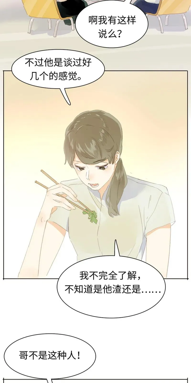 168 痴汉 第8页