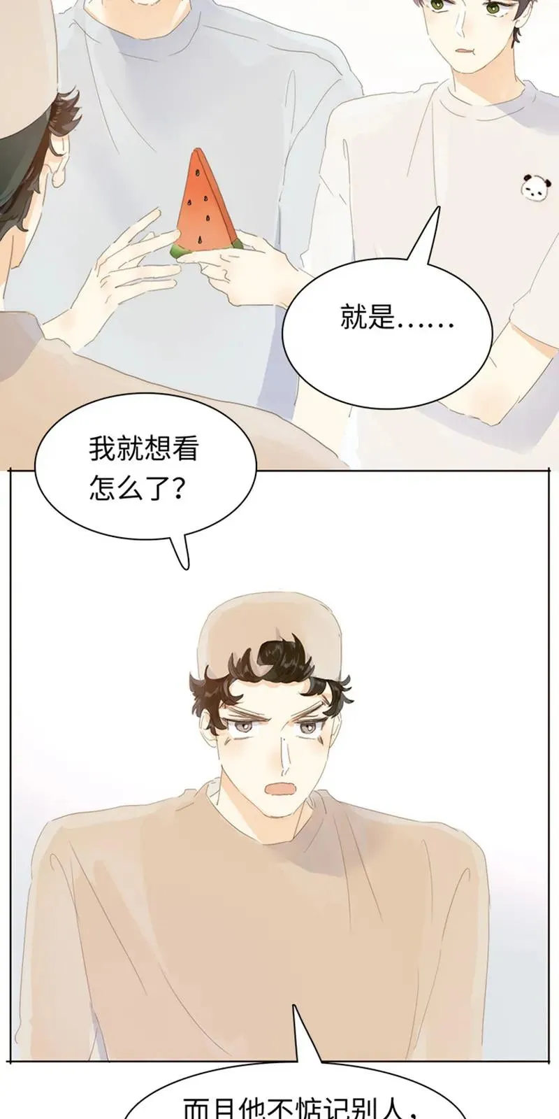 168 痴汉 第10页