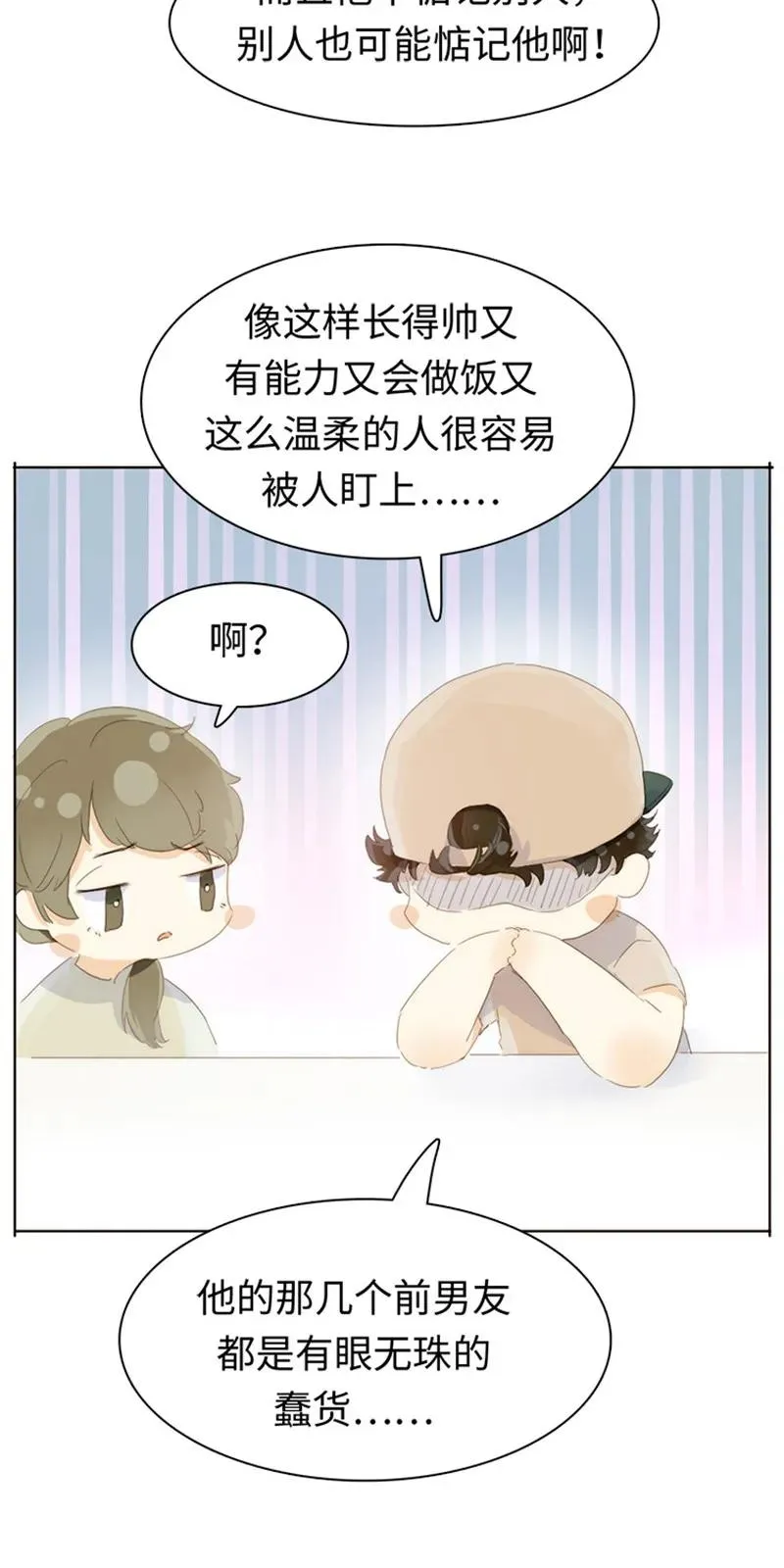 168 痴汉 第11页