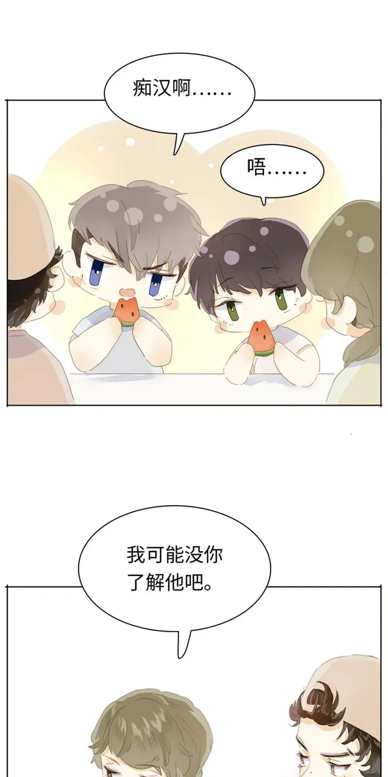 168 痴汉 第12页