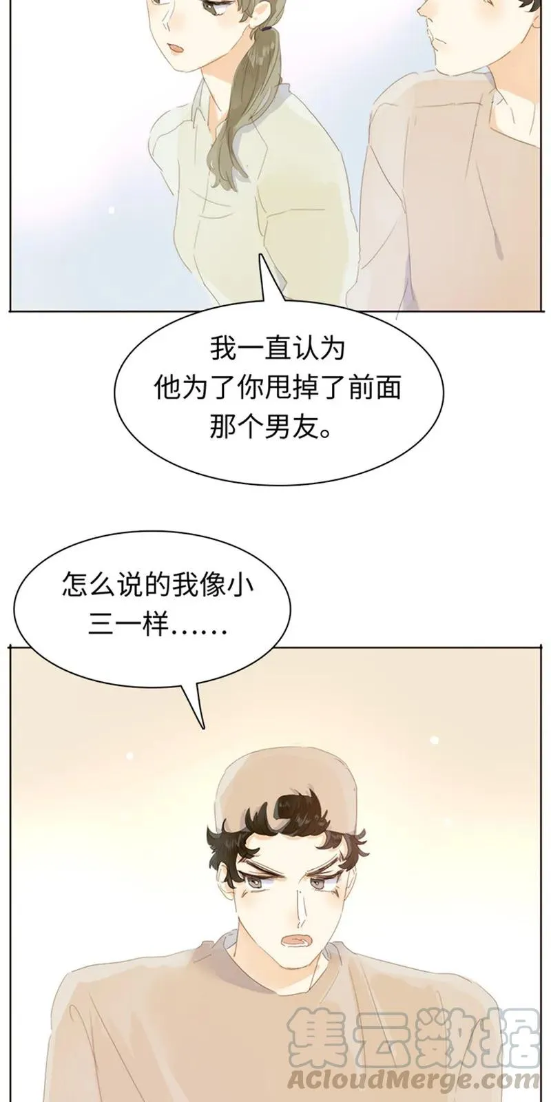 168 痴汉 第13页