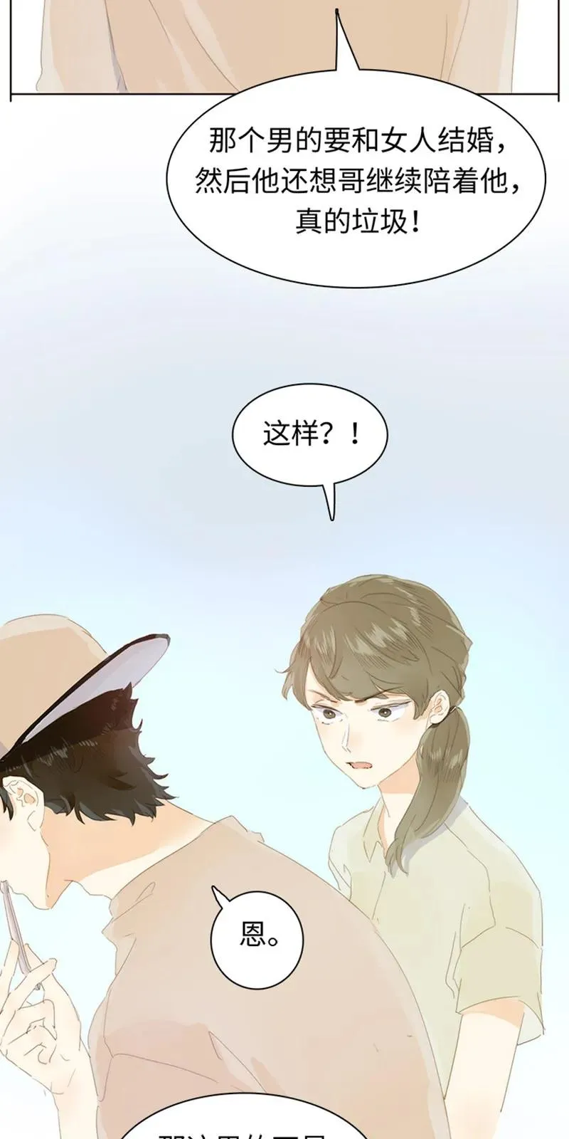168 痴汉 第14页