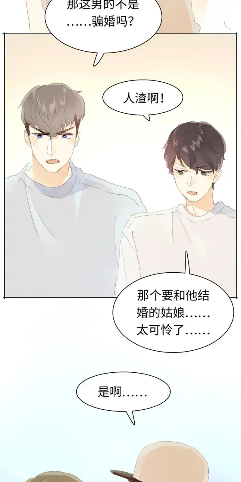 168 痴汉 第15页