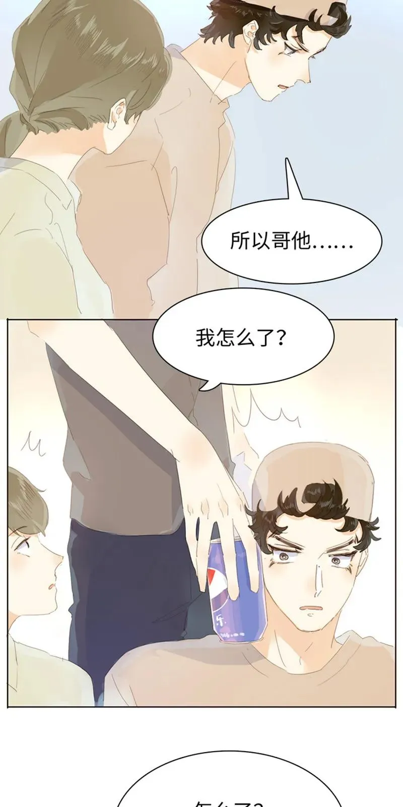 168 痴汉 第16页