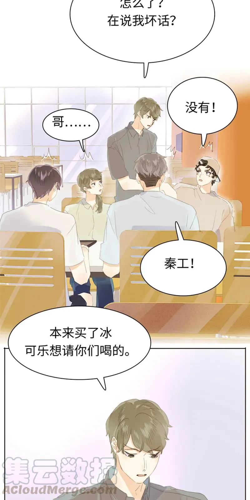 168 痴汉 第17页