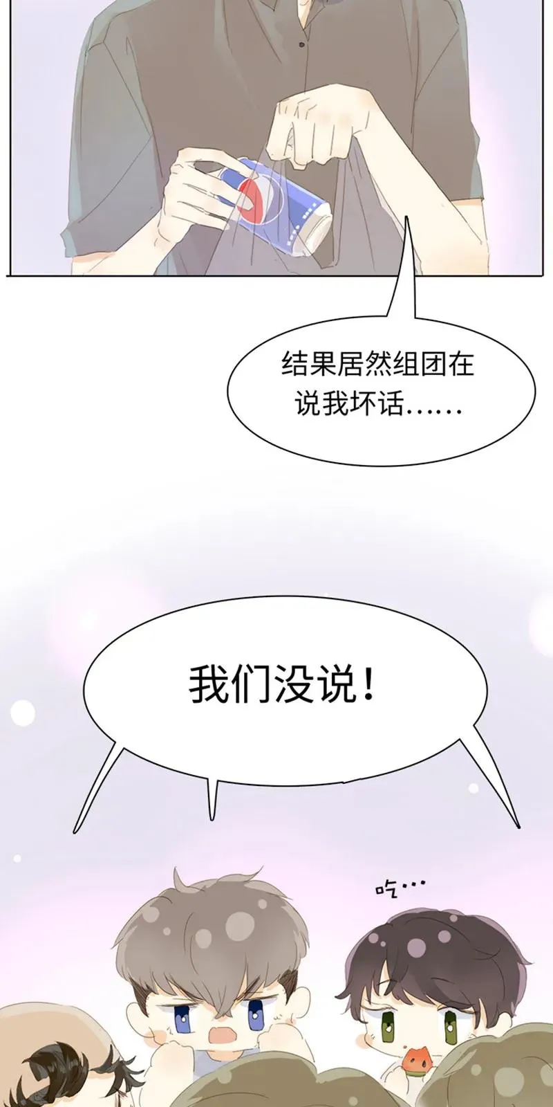 168 痴汉 第18页