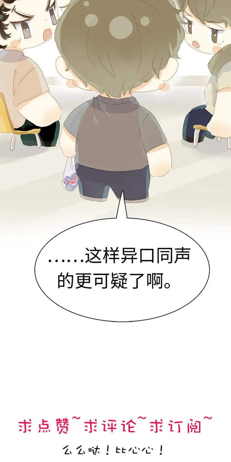 168 痴汉 第19页