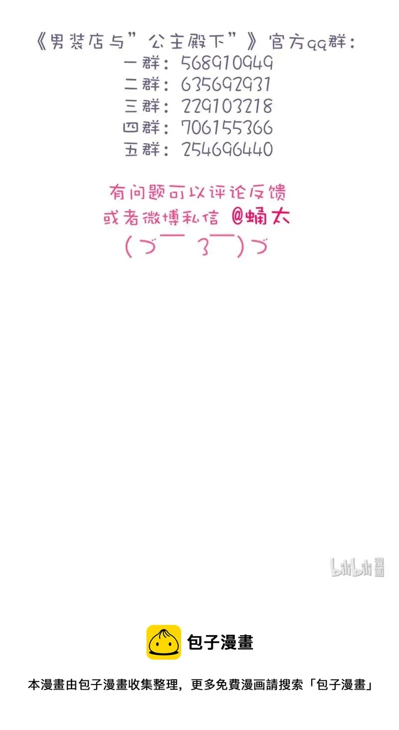 168 痴汉 第20页