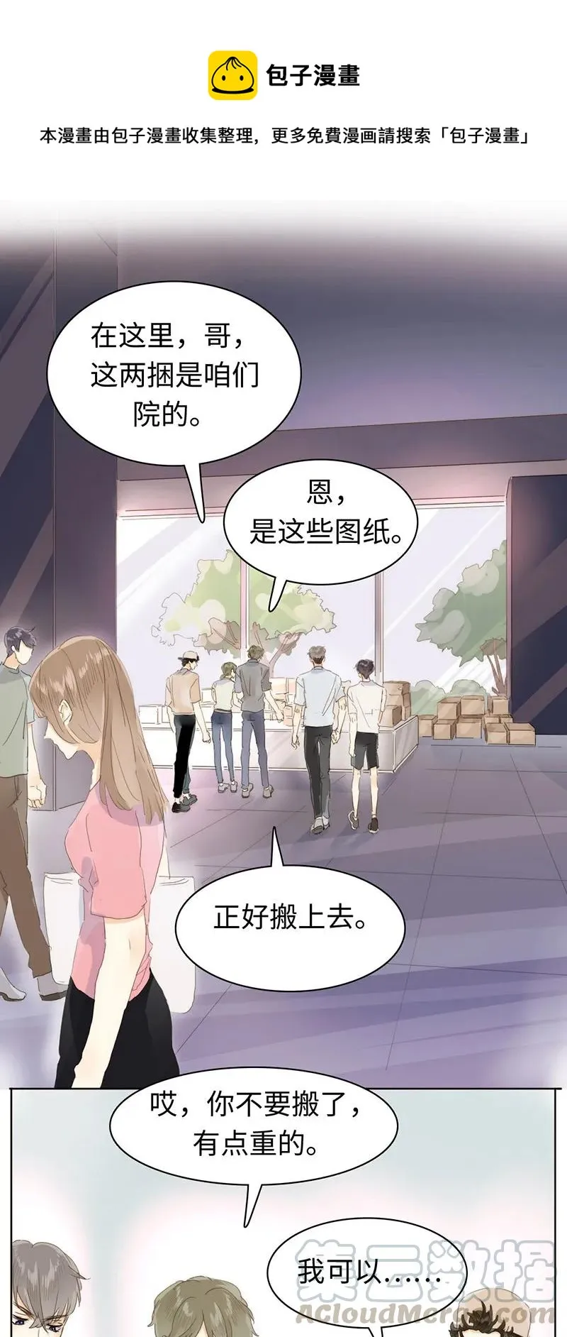 169 意外之喜 第1页