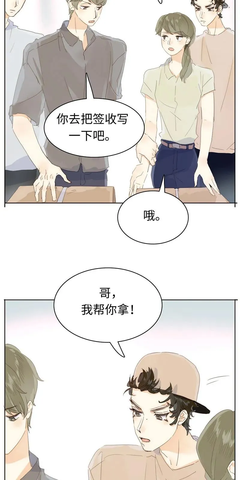 169 意外之喜 第2页