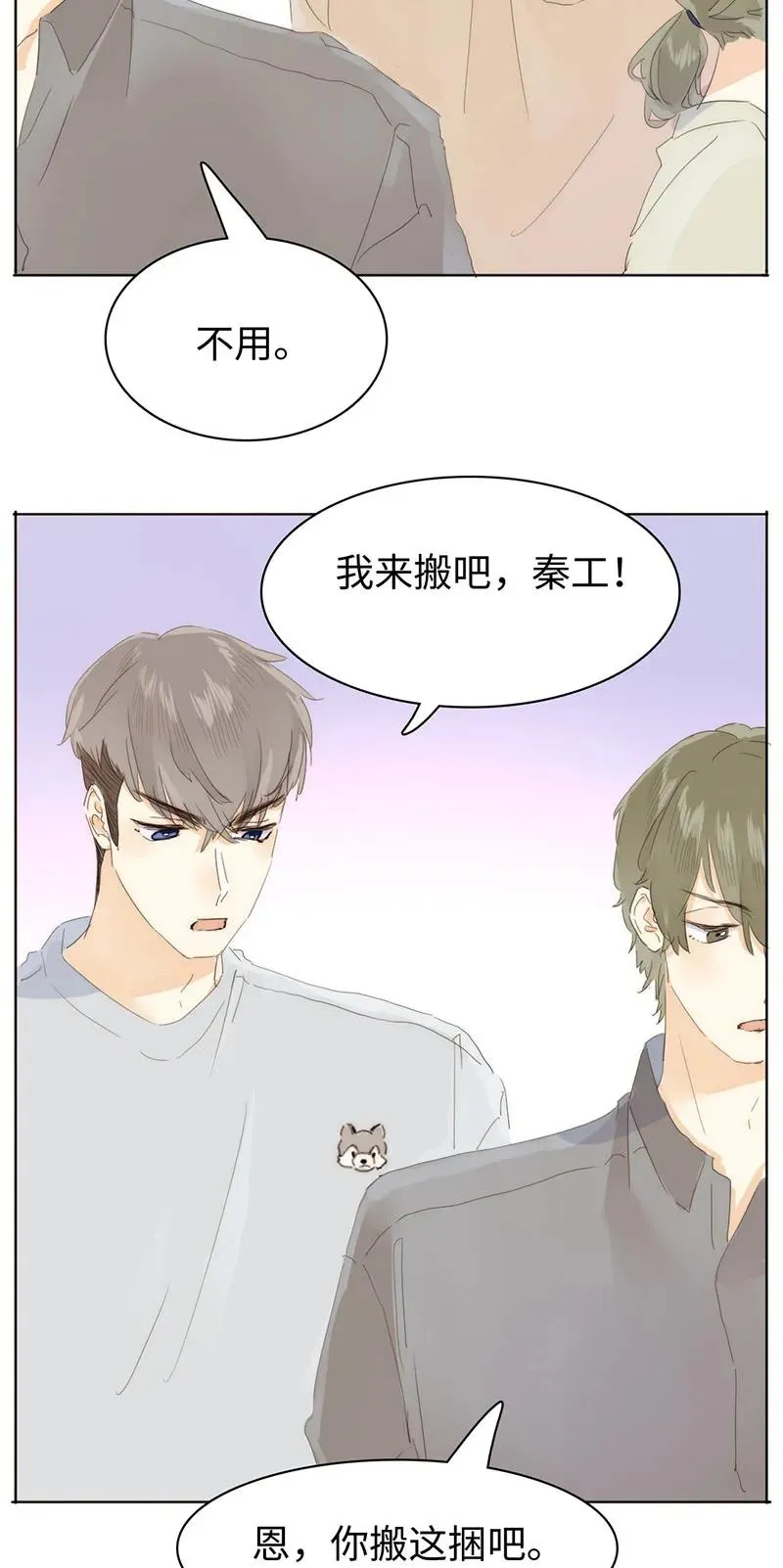 169 意外之喜 第3页