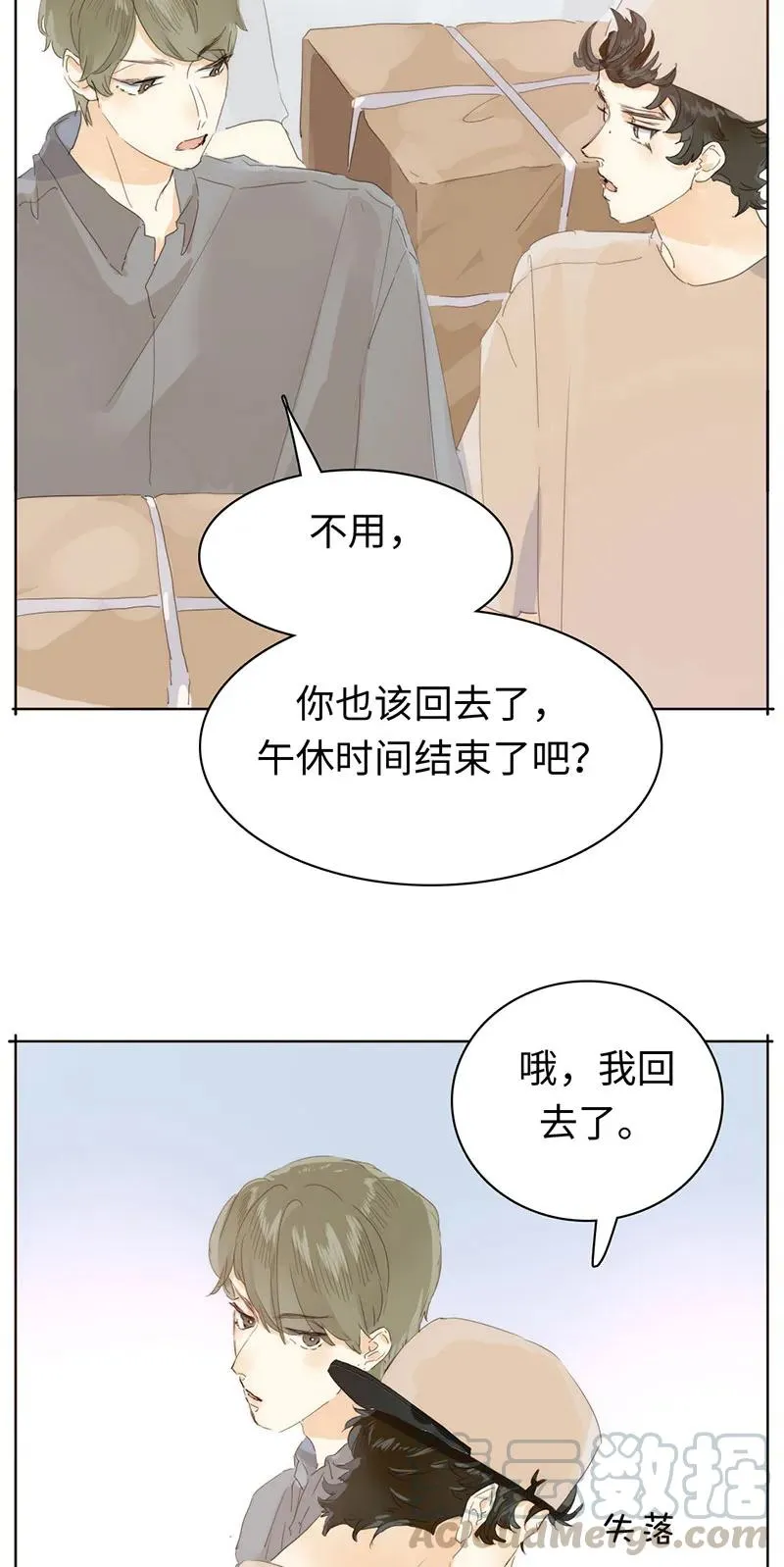 169 意外之喜 第5页
