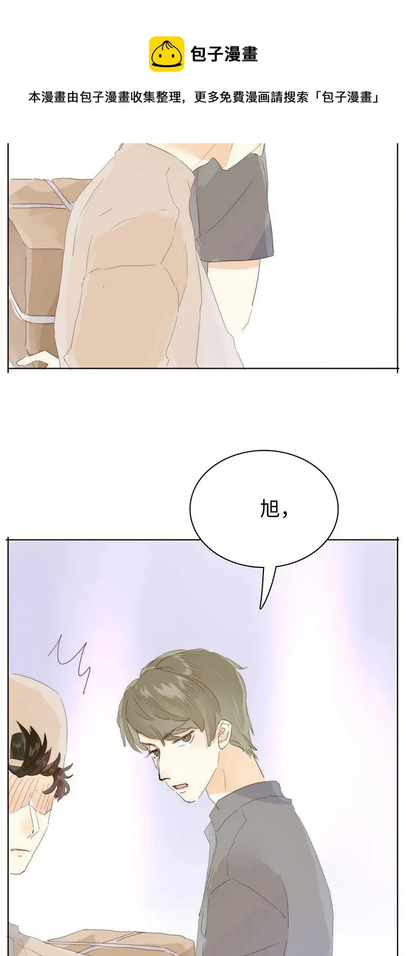 169 意外之喜 第6页