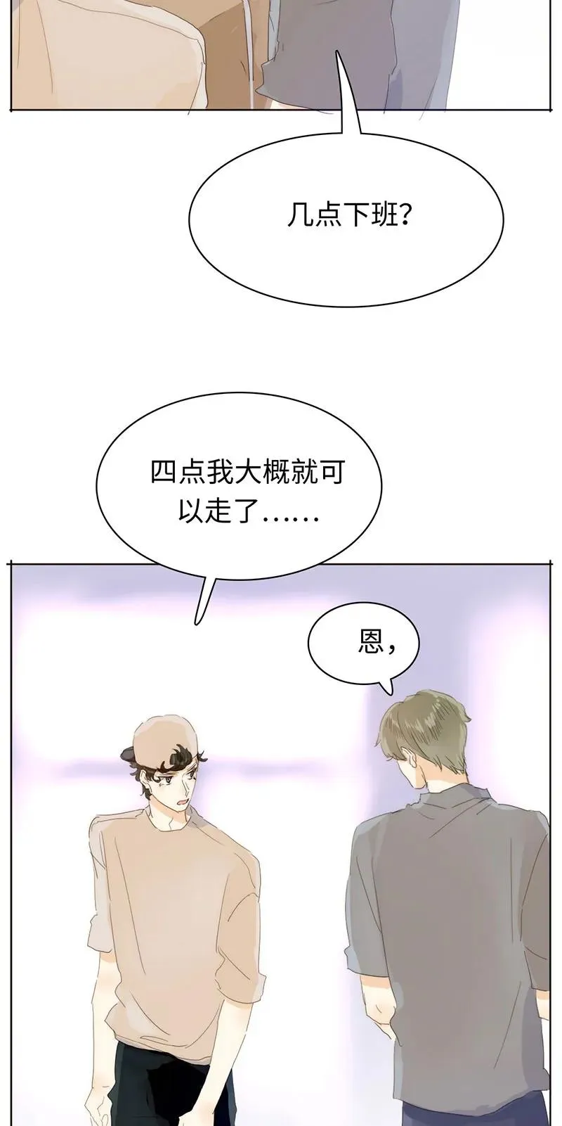 169 意外之喜 第7页