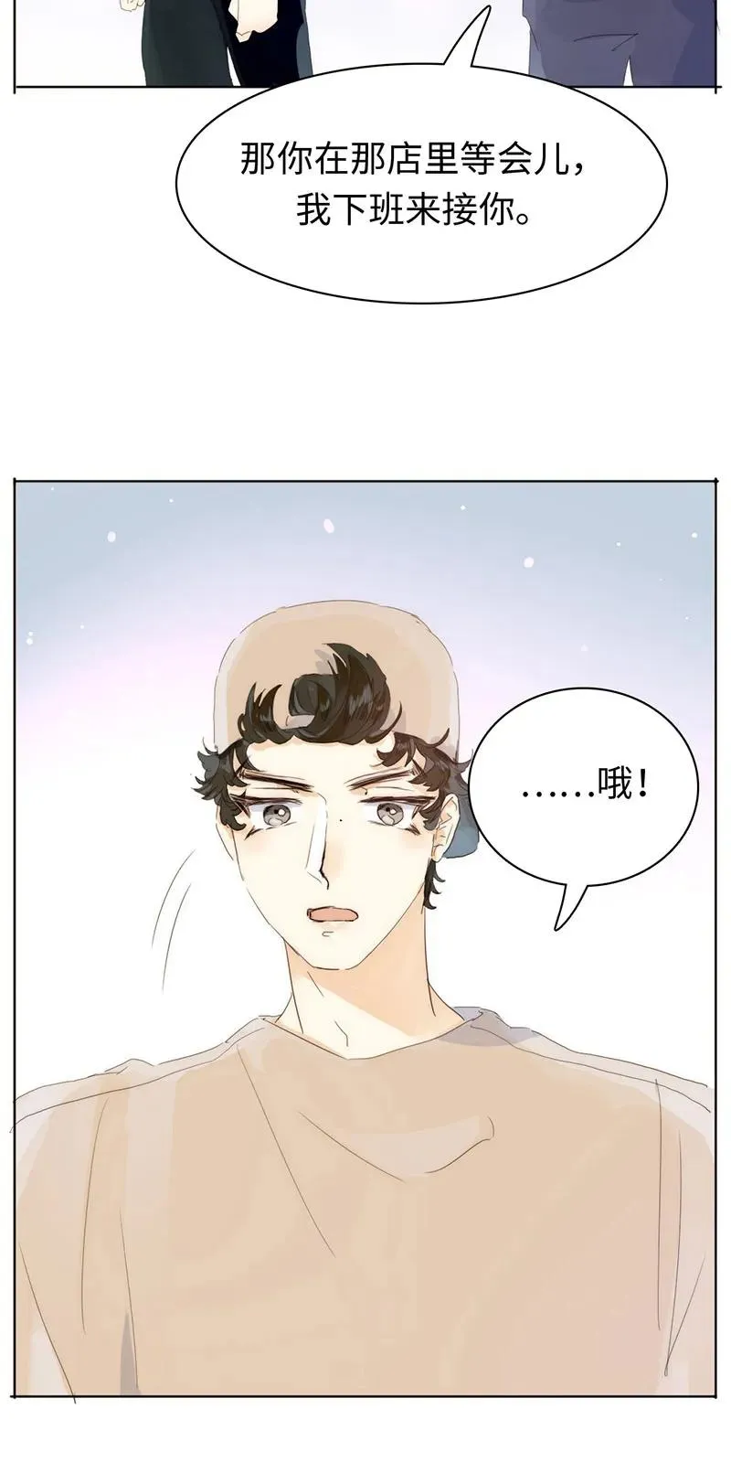 169 意外之喜 第8页