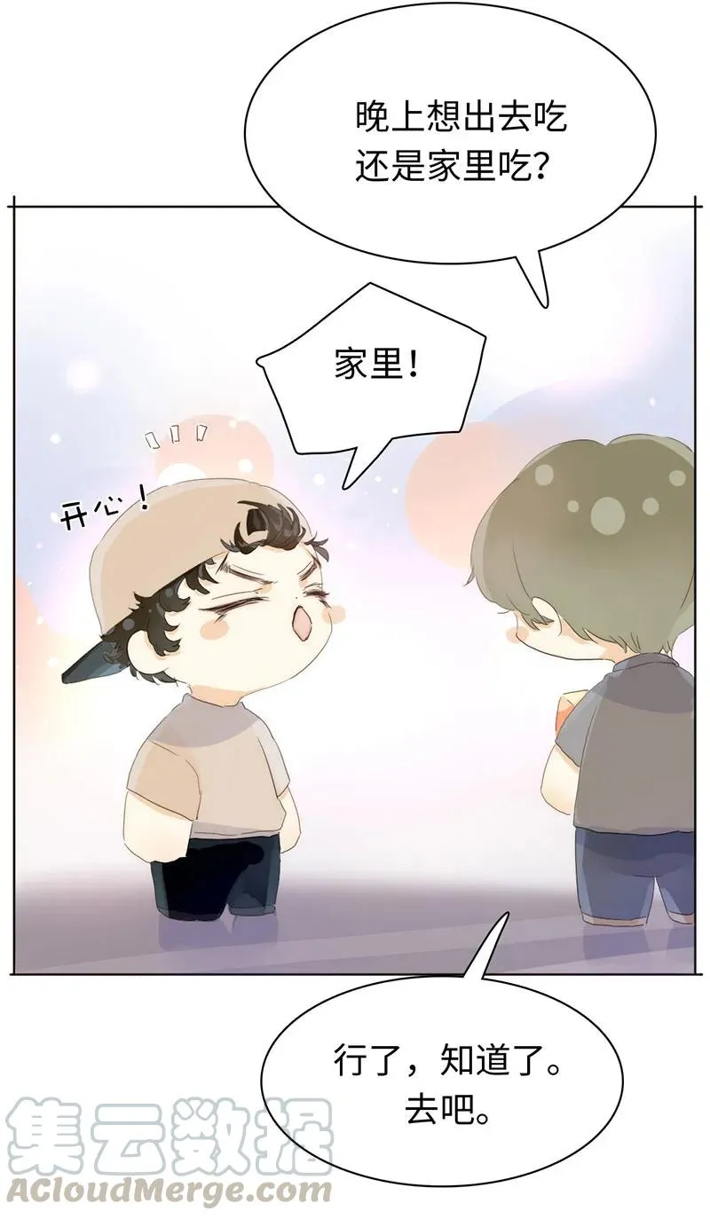 169 意外之喜 第9页