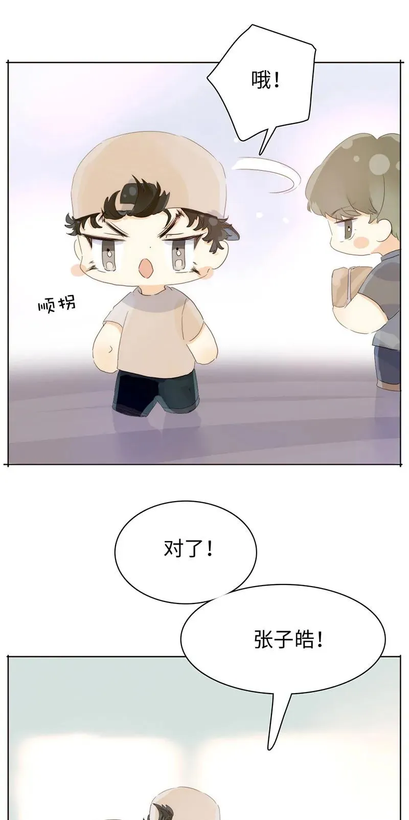 169 意外之喜 第10页