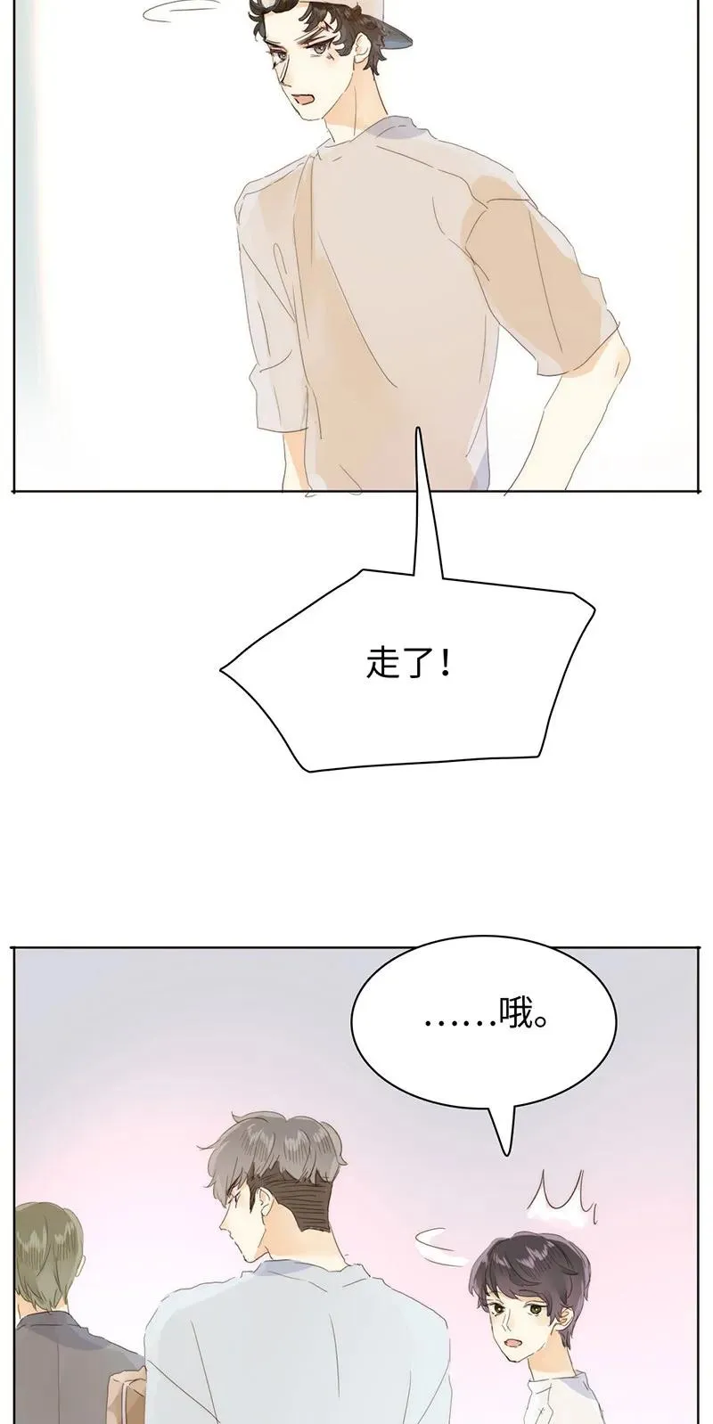 169 意外之喜 第11页
