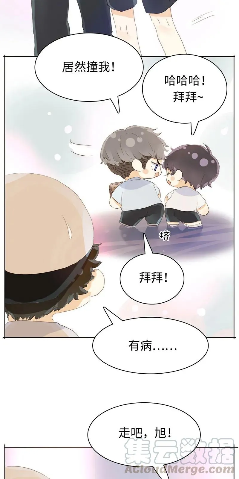 169 意外之喜 第13页