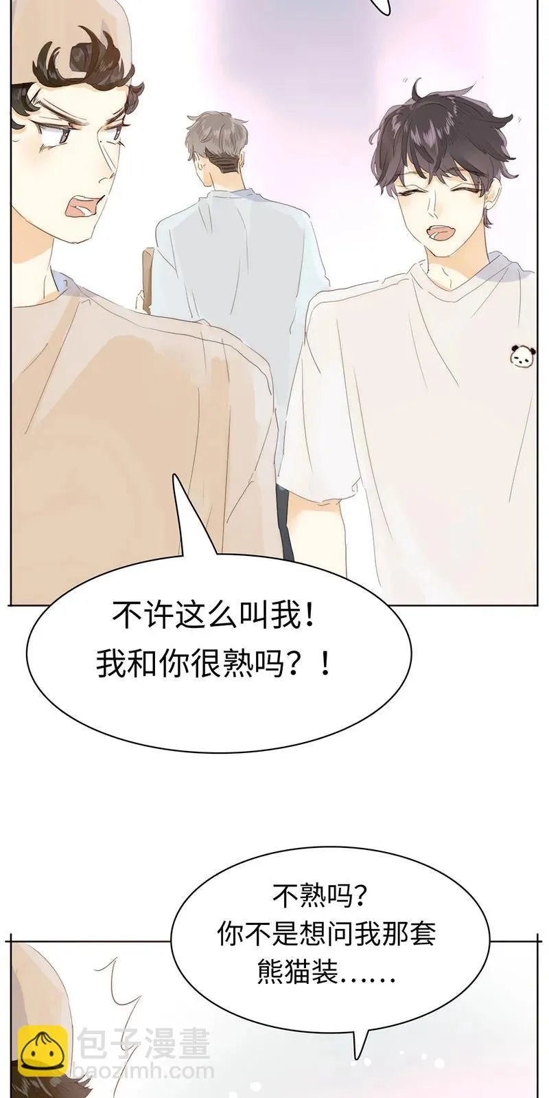 169 意外之喜 第14页