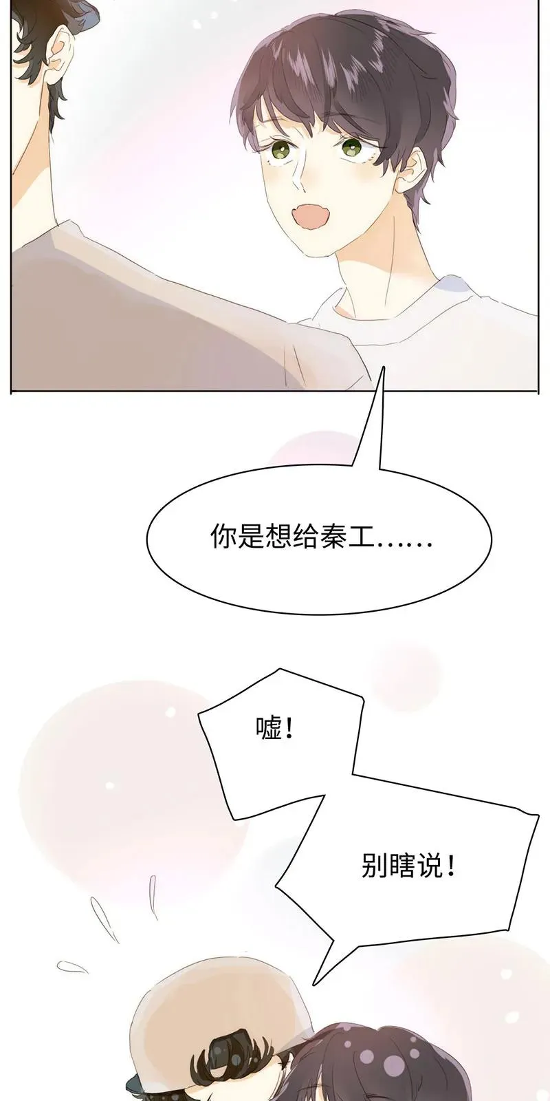 169 意外之喜 第15页
