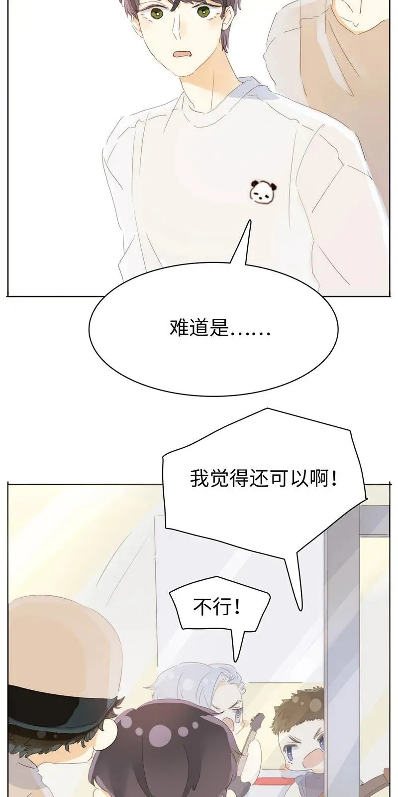 169 意外之喜 第19页