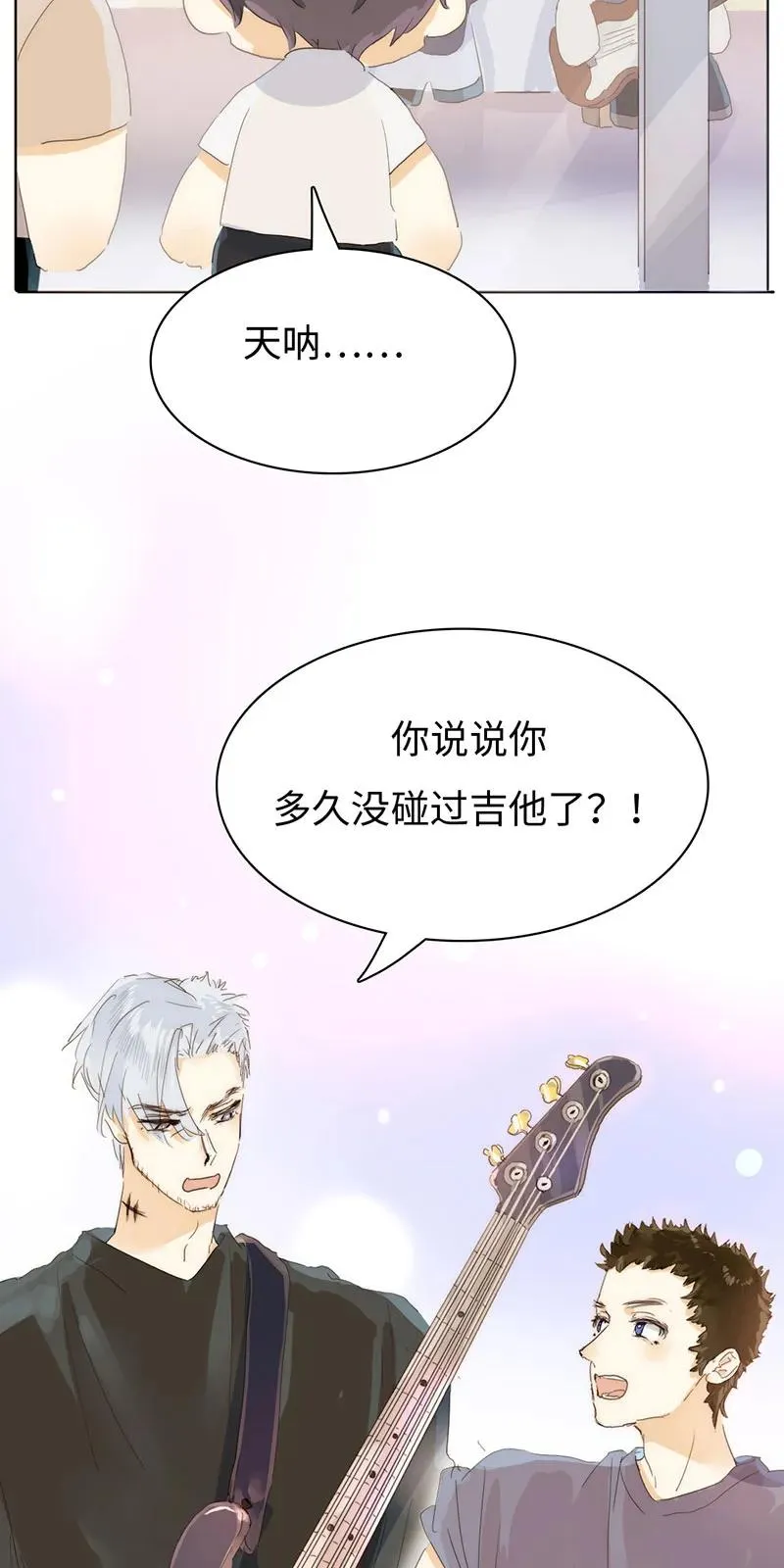 169 意外之喜 第20页