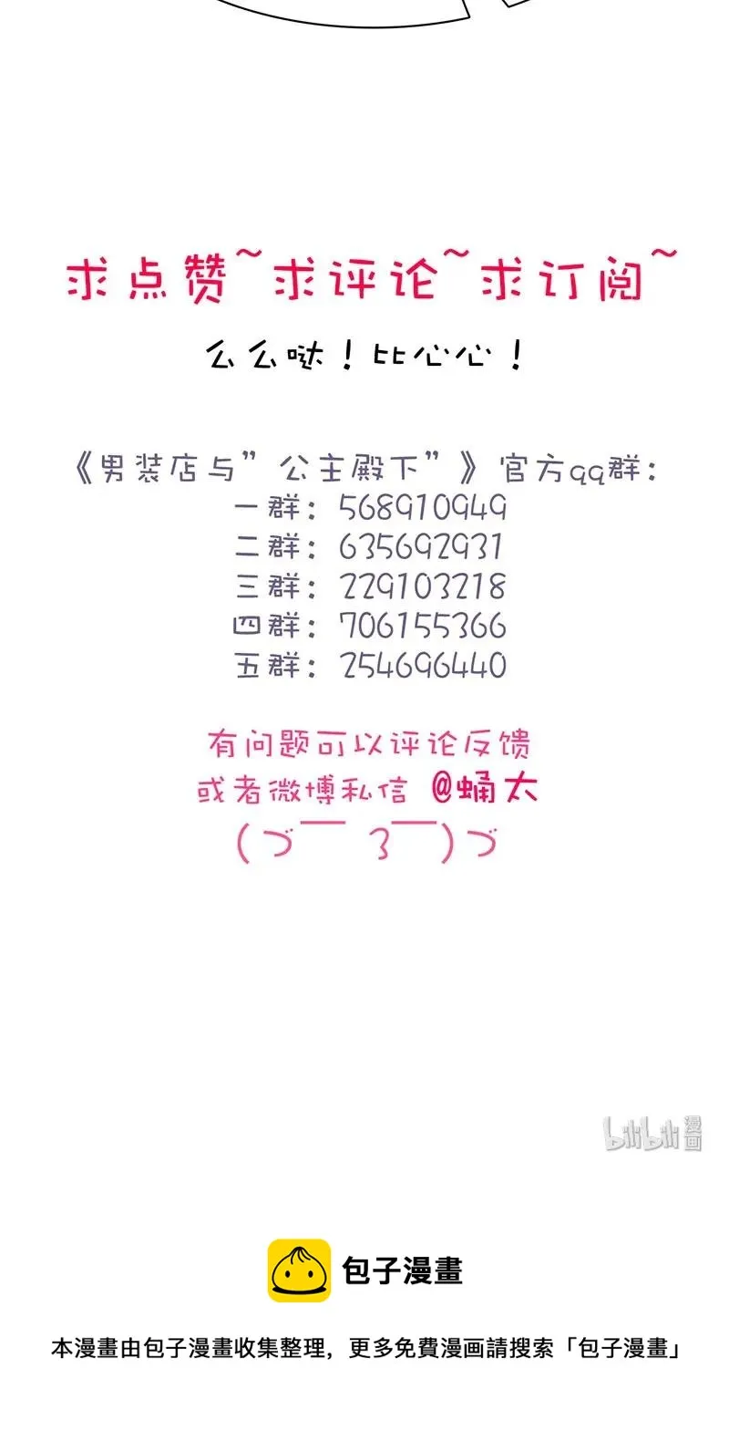 169 意外之喜 第22页