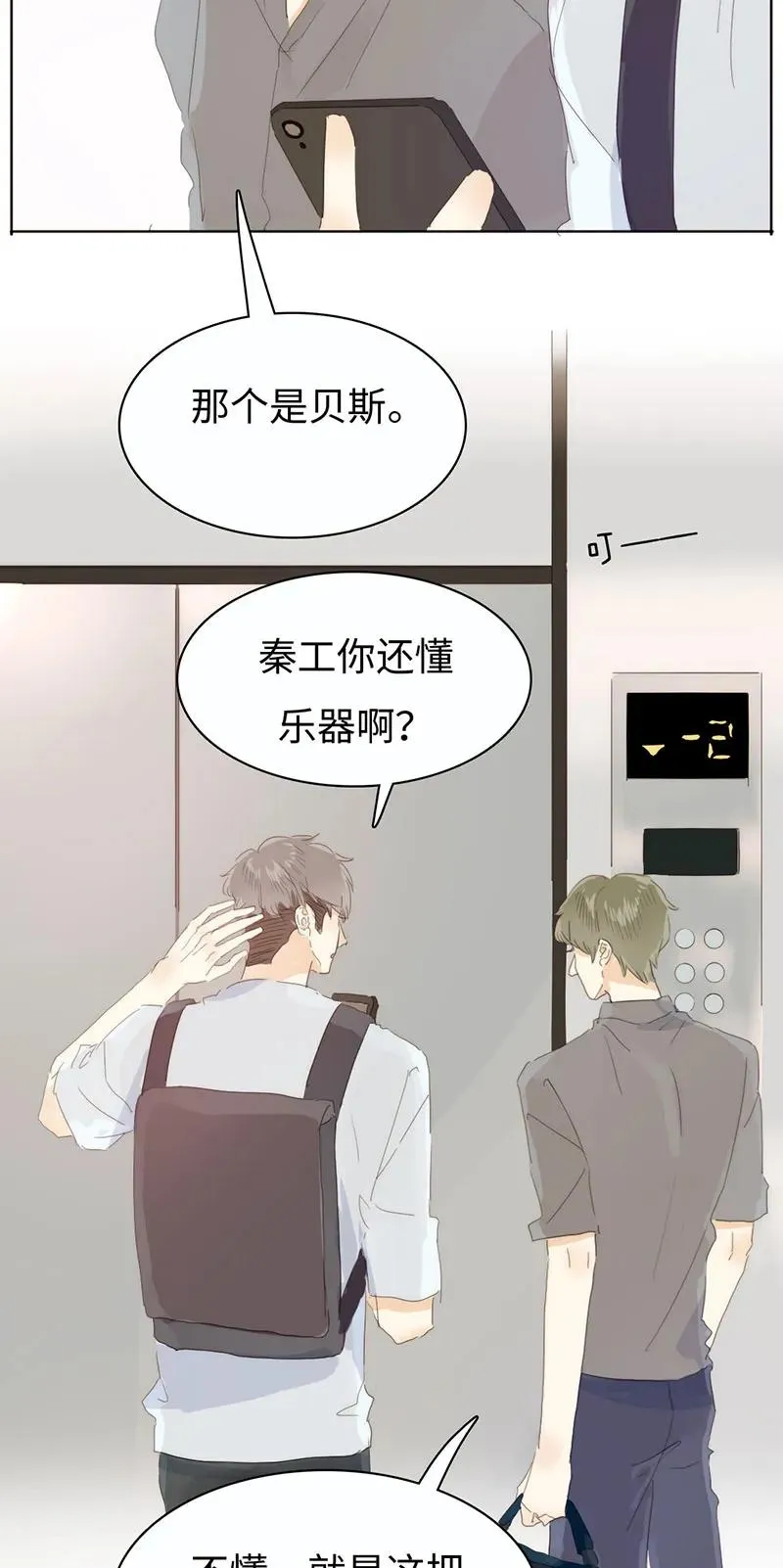 170 登门拜访 第3页