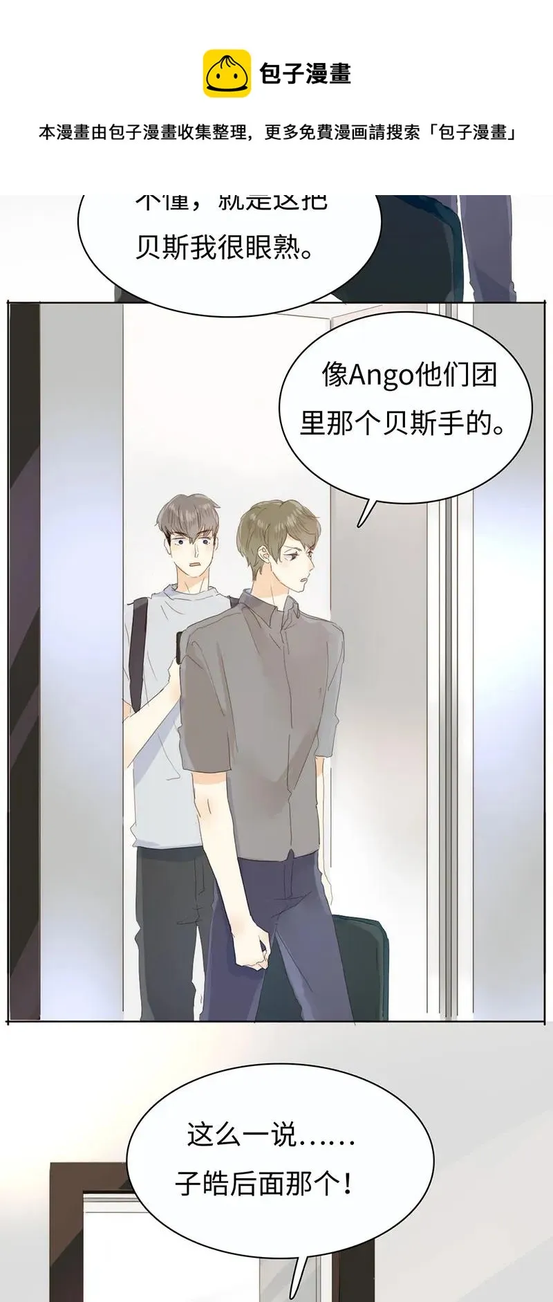 170 登门拜访 第4页