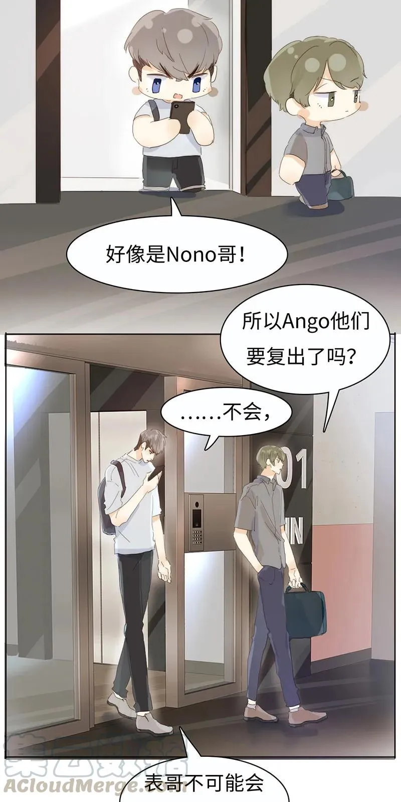 170 登门拜访 第5页