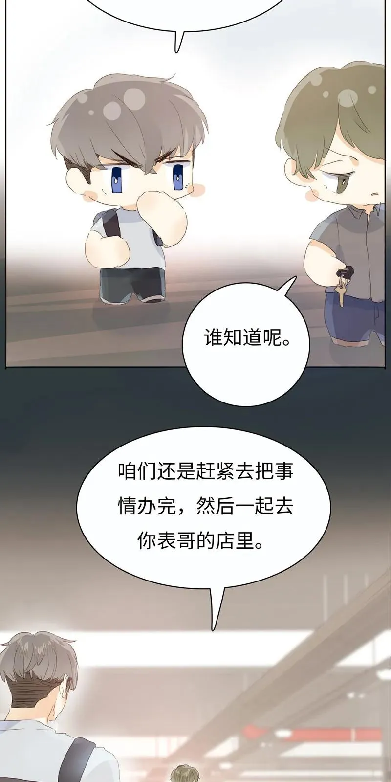 170 登门拜访 第8页