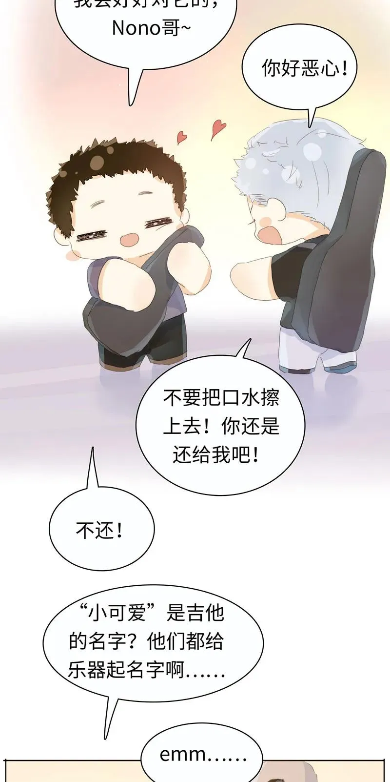 170 登门拜访 第14页