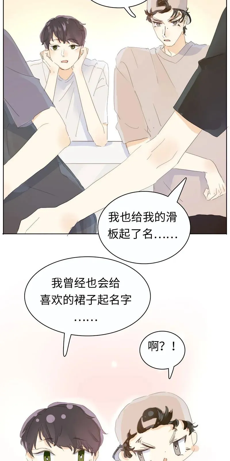 170 登门拜访 第15页