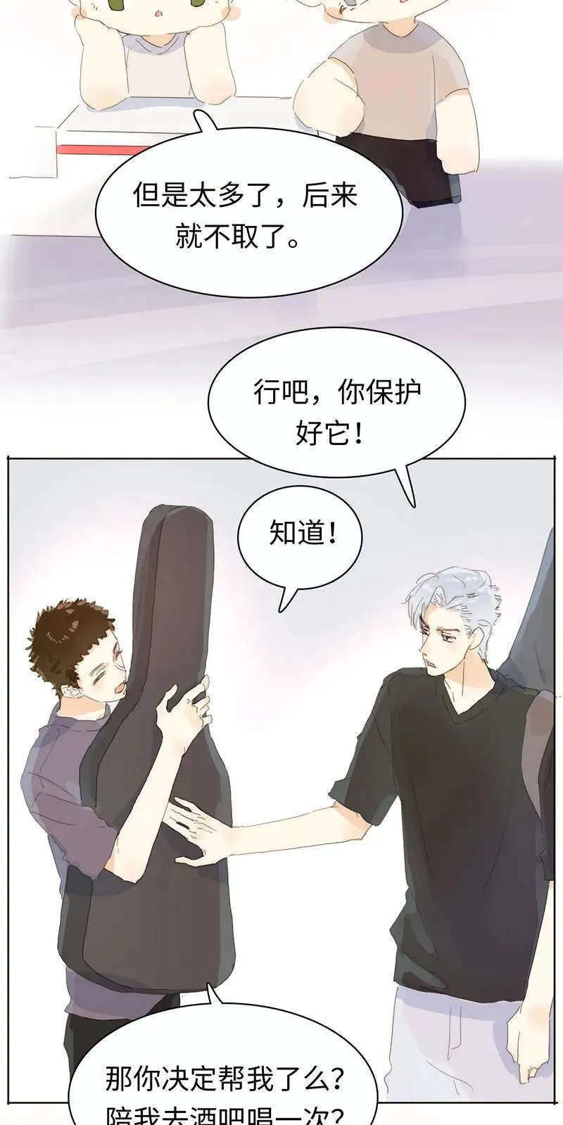 170 登门拜访 第16页