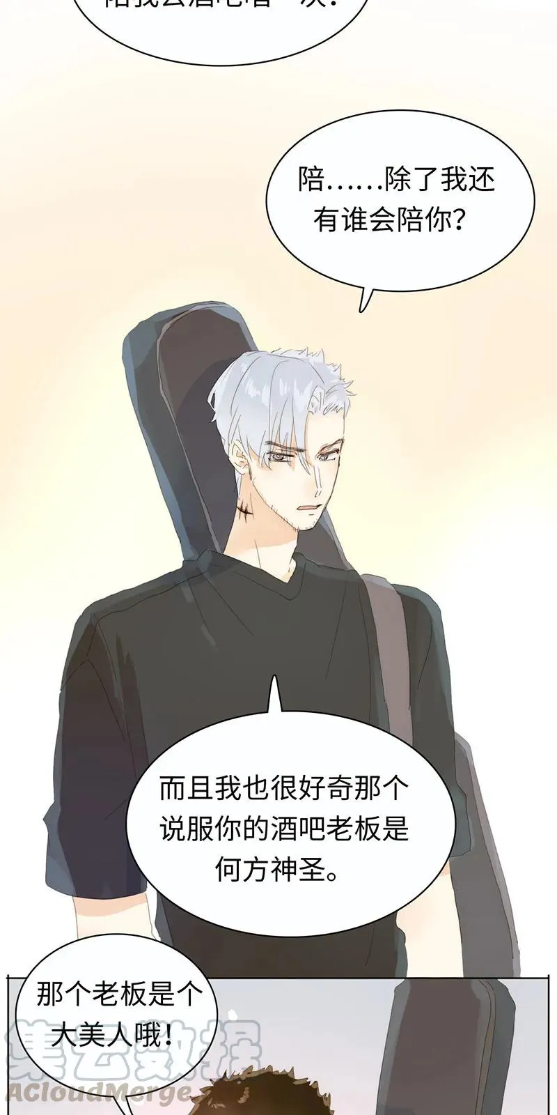 170 登门拜访 第17页