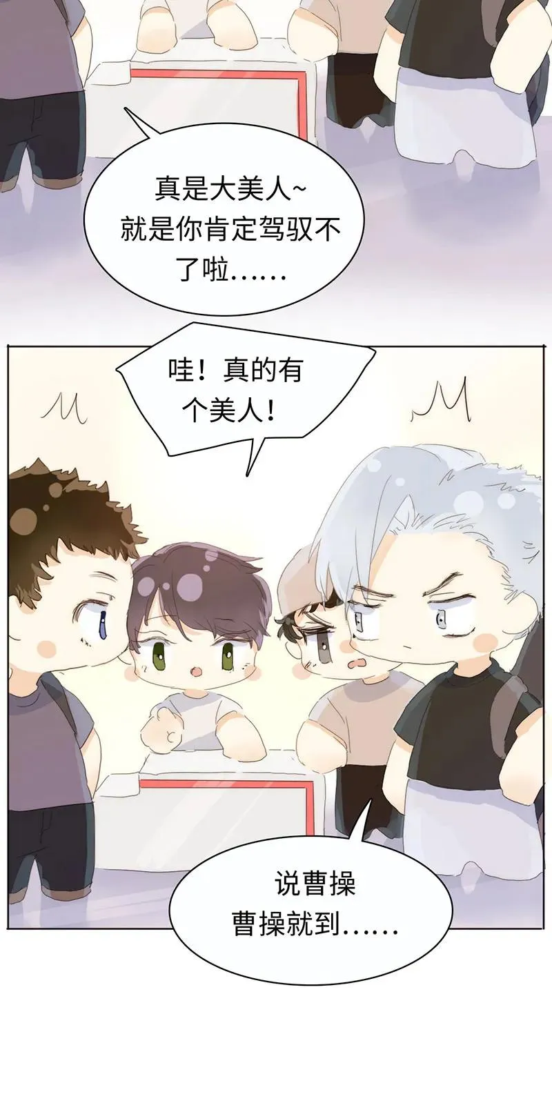 170 登门拜访 第19页