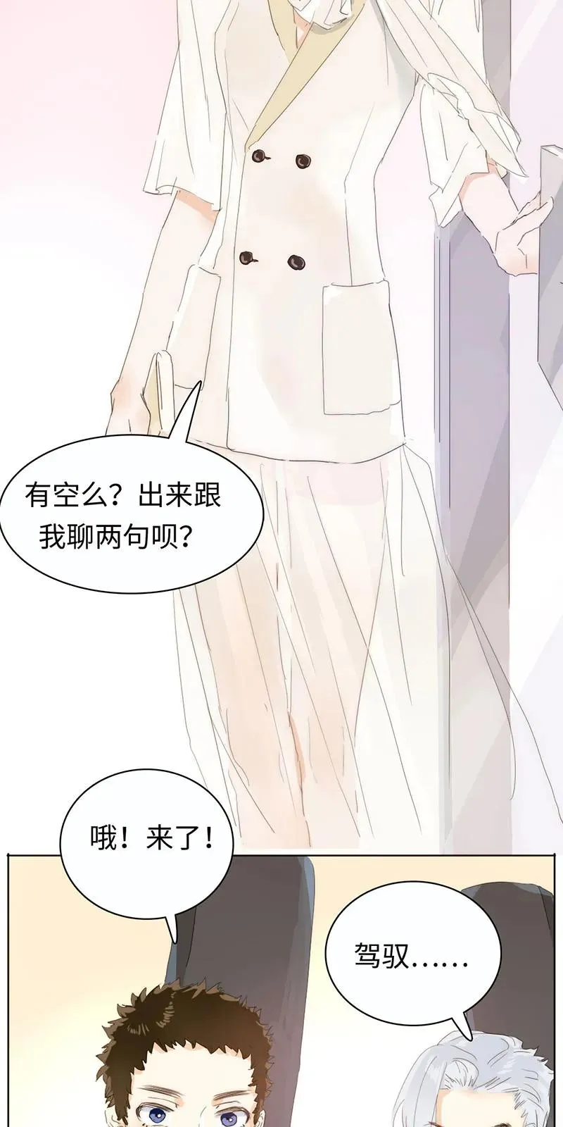 170 登门拜访 第22页