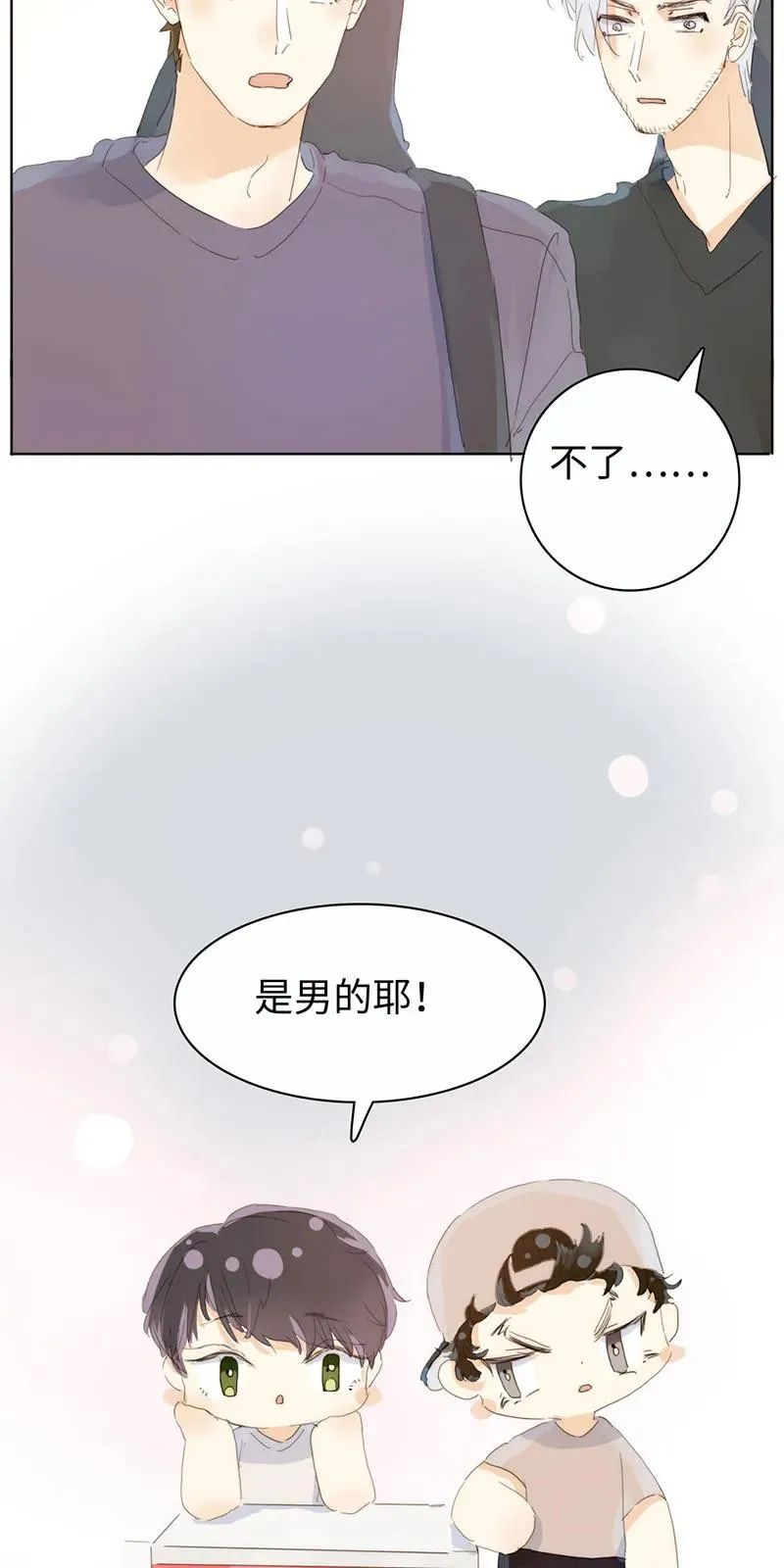 170 登门拜访 第23页