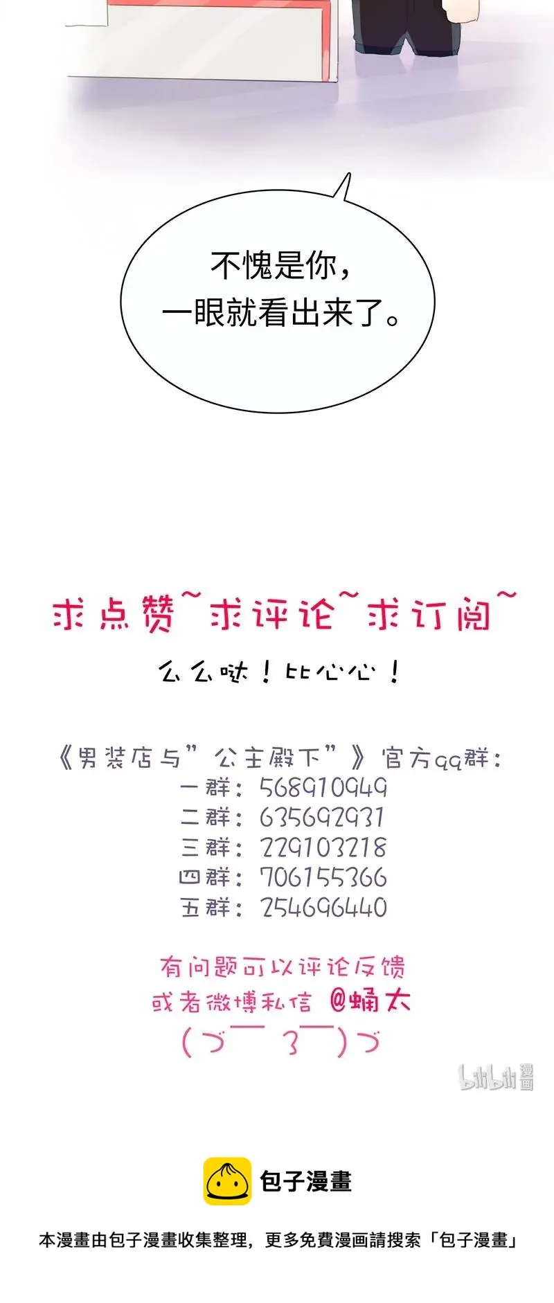 170 登门拜访 第24页