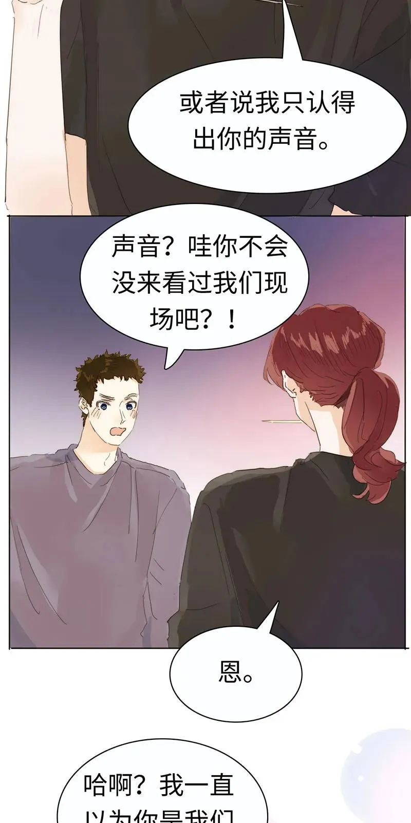 172 醉意熏人 第3页