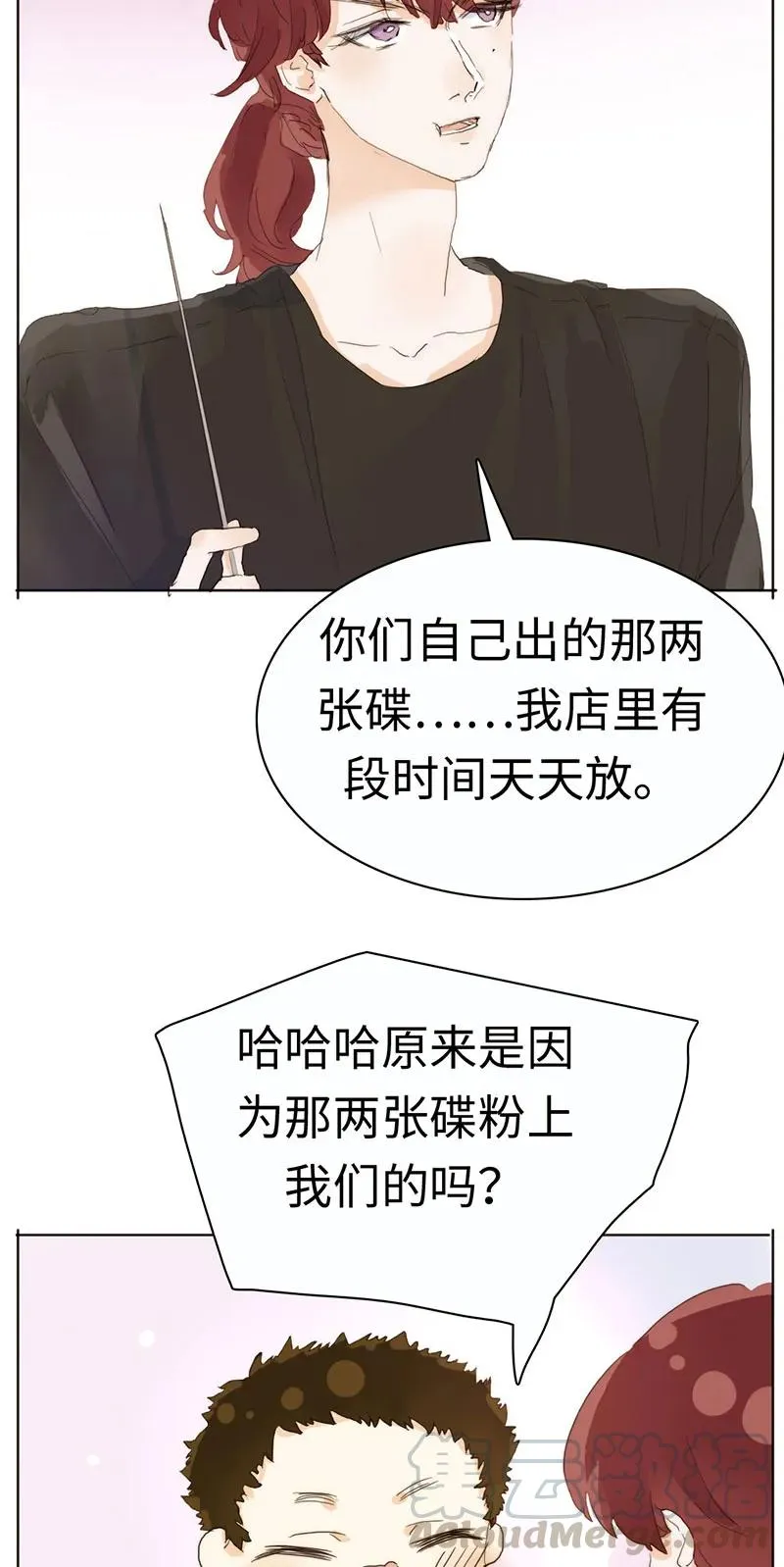 172 醉意熏人 第5页
