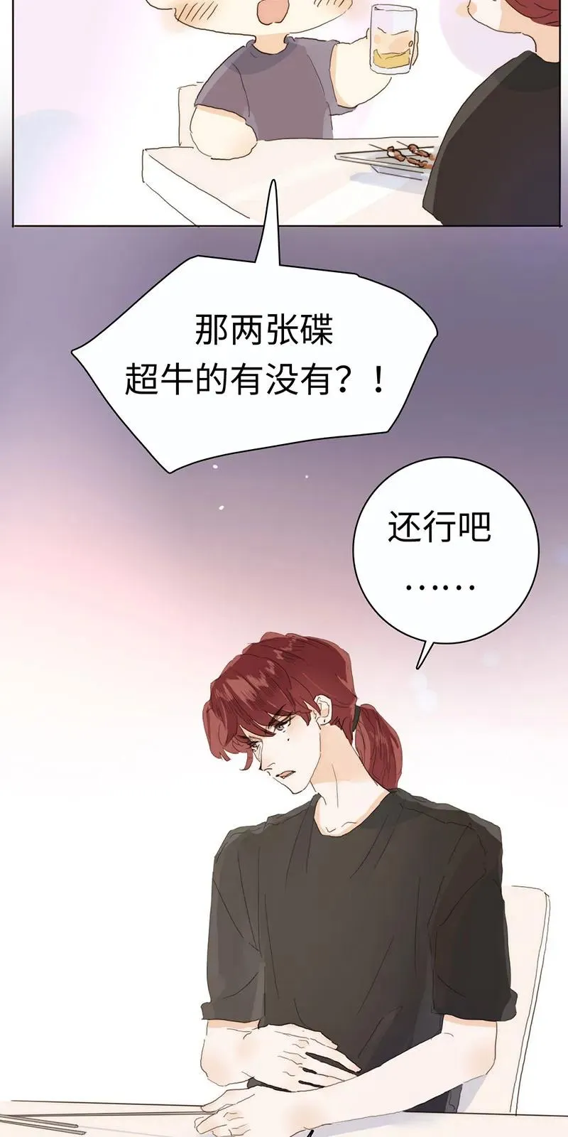 172 醉意熏人 第6页