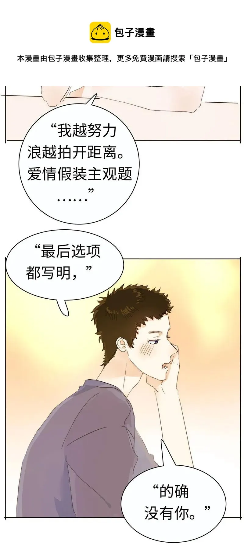 172 醉意熏人 第10页