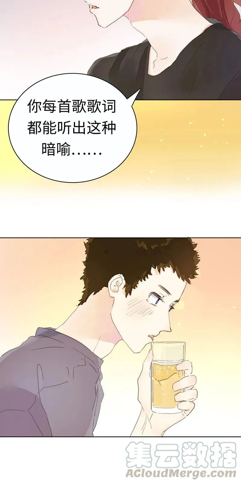 172 醉意熏人 第13页